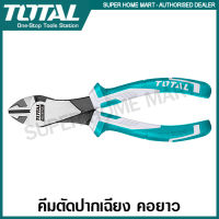 Total คีมตัดปากเฉียง คอยาว ขนาด 7 นิ้ว รุ่น THT1776P ( Diagonal Cutting Plier ) คีมตัดสาย คีม