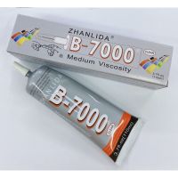 กาว B-7000 กาวติดผ้า ติดเพชร เคส หน้าจอ โทรศัพท์ ขนาด 110 ml