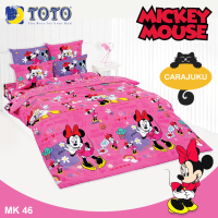 TOTO (ชุดประหยัด) ชุดผ้าปูที่นอน+ผ้านวม มิกกี้เมาส์ Mickey Mouse MK46 สีชมพูเข้ม #โตโต้ 3.5ฟุต 5ฟุต 6ฟุต ผ้าปู ผ้าปูที่นอน ผ้านวม มิกกี้เมาส์