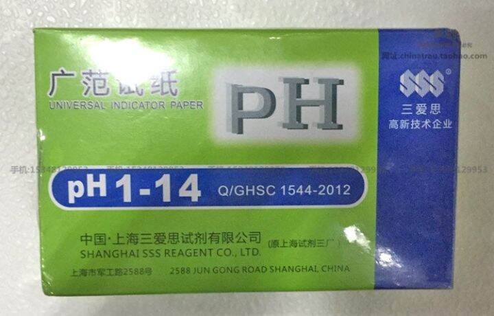 water-ph-test-strips-universal-full-range-litmus-paper-aquarium-1-14-acidic-alkaline-indicator-food-urine-lab-soil-body-tester-inspection-tools