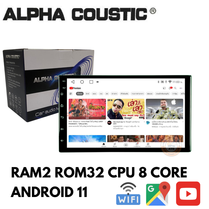 alpha-coustic-ram2-rom32-cpu8-coreจอแอนดรอย-7นิ้ว-เครื่องเสียงติดรถยนต์ระบบแอนดรอย-แยก2หน้าจอได้