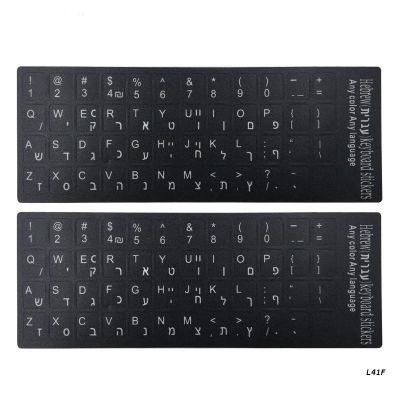 2PCS Keyboards Sticker Hebrew Letters Stickers Keyboard Alphabet 11x13mm Per Unit for Laptop Keypad Durable Matte PVC