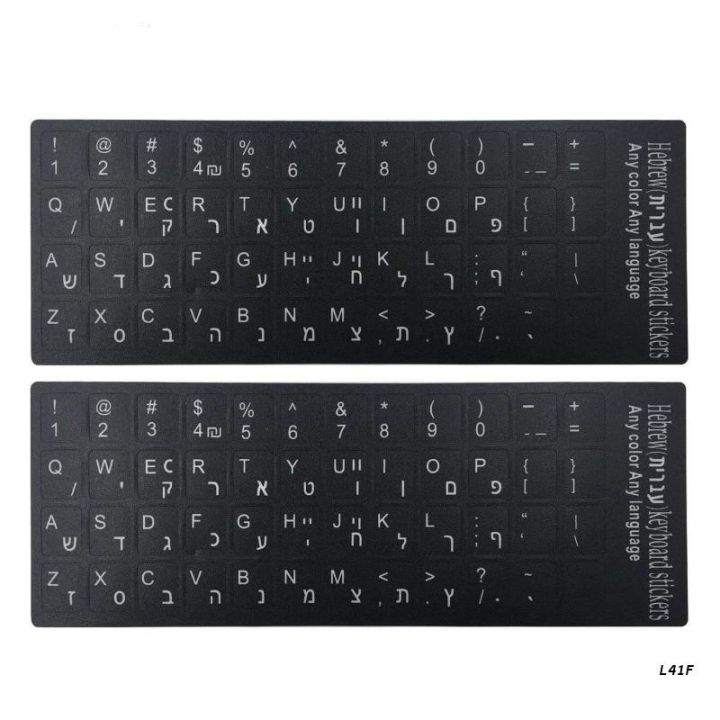 2pcs-keyboards-sticker-hebrew-letters-stickers-keyboard-alphabet-11x13mm-per-unit-for-laptop-keypad-durable-matte-pvc