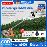 Pilot เครื่องตัดหญ้าไฟฟ้า เครื่อง48V+แบตเตอรี่ลิเธียม(48V10ah) แบบชาร์จแบตได้ แบตเตอรี่ลิเธียม เครื่องเล็มหญ้า เครื่องตัดหญ้าสวน  เครื่องตัดแต่งกิ่งไม้