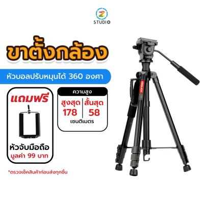 Kingjoy VT-890H6 Aluminum Camera Tripod Monopod with 360-Degree Rotatable Center ขาตั้งวัสดุเป็นอลูมิเมียมแข็งแรงทนทาน รองรับการใช้งานกับกล้องต่างๆ