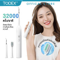 TODEX เครื่องขูดหินปูนไฟฟ้า ฟัน เครื่องขัดฟัน เครื่องทำความสะอาดฟัน เครื่องขูดฟันไฟฟ้า เครื่องขูดหินปูนไฟฟ้า ที่ขูดหินปูน ล้างฟัน USB ชาร์จ3ความเร็วปรับความถี่สูง