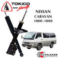 TOKICO โช๊คอัพ NISSAN CARAVAN (E24) ปี 1986-99 (STANDARD SERIES)