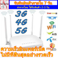 ราวเตอร์ใส่ซิม กล่องไวไฟซิม wifi sim เราเตอร์ใส่ซิม 5g/4g/3G ไวไฟแบบใส่ซิม ตัวปล่อยสัญญา เล้าเตอร router เราเตอร์ ซิม ตัวปล่อย ซิม กล่องwifiใส่ซิม