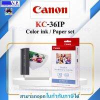 กระดาษ SELPHY CANON KC-36IP พร้อมส่ง