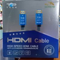 Cable HDMI 4K (V.2.0) M/M (30M) TOP TECH สายถัก สายส่งสัญญาณ HDMI V2.0 Support 4K