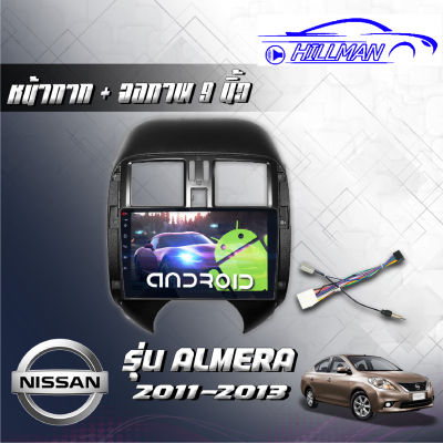 จอAndriodตรงรุ่น Nissan Amera 2011-13 Wifi เวอร์ชั่น12 หน้าจอขนาด9นิ้ว  แบ่งจอได้ เครื่องเสียงรถยนต์ จอติดรถยนต์