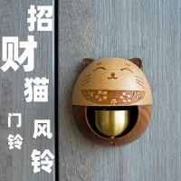 ???[Fast delivery] Suction-type wind chime lucky cat doorbell Japanese-style dopamine copper bell home entry reminder bell housewarming gift