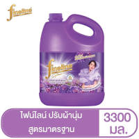 fineline ไฟน์ไลน์น้ำยาปรับผ้านุ่ม สีม่วง 3300 มล.