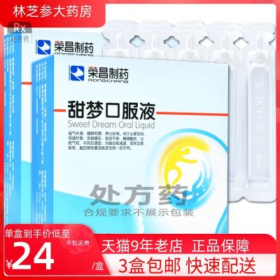 10mlx10 sticks/box Supplementing Qi Tonifying Kidney Strengthening Spleen and Stomach Nourishing Heart Tranquility Dizziness Tinnitus Vision Loss Hearing Decay Insomnia Forgetfulness Loss of Appetite Soreness Waist Knee