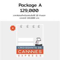 แฟรนไชส์ Croissants de Cannes แพคเกต A