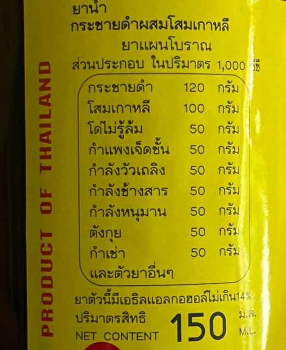 เครื่องดื่มบำรุงร่างกาย-เครื่องดื่มบํารุงสุขภาพ-กระชายดำ-ผสม-โสมเกาหลี-เครื่องดื่มชูกำลัง