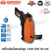 Daewoo เครื่องฉีดน้ำแรงดันสูง 1600 วัตต์ 90 บาร์ รุ่น DAX65-100 ( High Pressure Washer ) เครื่องฉีดน้ำ ปั๊มน้ำอัดฉีด ปั๊มอัดฉีด