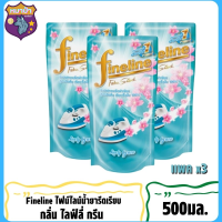 Fineline Frabric Starch Green 500 ml x 3.ไฟน์ไลน์ น้ำยาอัดกลีบ สีเขียว  500 มล. x 3 ถุง ไฟน์ไลน์น้ำยาอัดกลีบ