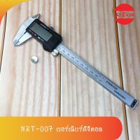 NARITA คาลิปเปอร์ดิจิตอล เวอร์เนียร์ ดิจิตอล 6 นิ้ว Digital Vernier caliper(0-150mm) เวอร์เนียร์ ดิจิตอล ตัวเครื่องสแตนเลส