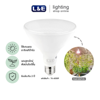 L&amp;E หลอดไฟปลูกต้นไม้ LED PAR38 15W E27 แสงสีขาวอมชมพู Grow Light