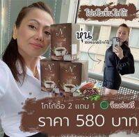 โกโก้ยายณีสวีเดน โกโก้โปร 2 แถม 1 ส่งฟรี ใช้ครีมเทียมจากน้ำมันมะพร้าว