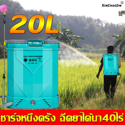 【มีการรับประกัน】เครื่องพ่นยา 20L ปรับแรงดันได้ หัวฉีดคู่เบา มอเตอร์ทองแดงบริสุทธิ์ ละออง5รู เครื่องพ่นยา ถังฉีดพ่นยา เครื่องพ่นยาแบตเตอรี่ เครื่องพ่นปุ๋ย ถังพ่นยาแบตรี่ เครื่องฉีดยา ระบบรดน้ำต้นไม้ ถังพ่นยา พ่นยาราคาถูก พ่นยาแท้ พ่นยา ฉีดยา เครื่องพ่นสารเ