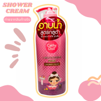 ของแท้ 100% Cathy Doll body Bath Cleanser L-glutahione เคที่ ดอลล์ ครีมอาบน้ำ เจลอาบน้ำ สบู่เหลว 500ml