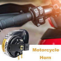 12V Loud Air รถจักรยานยนต์ Horn กันน้ำ Snail Air Horn ไซเรน130dB 510Hz Single-Tone Electric Snail Horn สำหรับรถจักรยานยนต์ Car