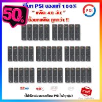 แพ็ค 40 อัน รีโมทของแท้ PSI (ใช้กับกล่องดาวเทียม PSI ได้ทุกรุ่น) ตกอัน 28  #รีโมท  #รีโมททีวี   #รีโมทแอร์ #รีโมด