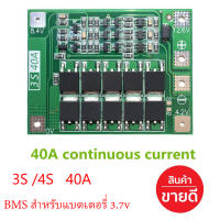 3S 4S 40A สำหรับ แบตเตอรี่ เซลละ 3.7v Li.-ion Li.thium Ba.ttery Charger Protection Board PCB BMS For Drill Motor 11.1V 12.6V Li.po Ce.ll Module แบตลิเธี่ยม lifepo4