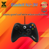 Nubwo NJ-34 BLADE X JOY Gaming Controlle จอยเกมส์ Joystick