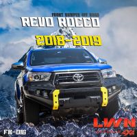 กันชนหน้า Revo Rocco 2018-2019 กันชนเหล็กดำออฟโรด OFF ROAD BUMPER รุ่น FB-016 แบรนด์ LWN4x4 / Toyota Hilux Revo