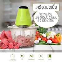 KOM เครื่องบดหมู เครื่องบดสับ ผัก เนื้อ ผลไม้ และ เครื่องผสมอาหาร เครื่องปั่น เครื่องบดหมู บดสับ