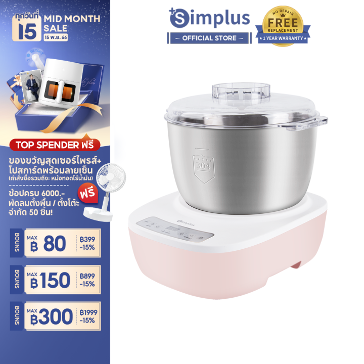 new-arrival-simplus-เครื่องตีแป้ง-5l-เครื่องตีไข่-เครื่องผสมอาหาร-เครื่องทำขนม-เครื่องผสมแป้ง-blender-mixer-เครื่องนวดแป้ง-เครื่องตีไฟฟ้า-hmjh002