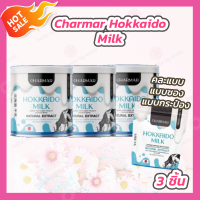 [3 ซอง] Charmar Hokkaido Milk [50 กรัม/ซอง] ชาร์มาร์ ฮอกไกโด มิลค์ นมโปรตีน คุมหิว