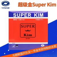 YINHE Galaxy Jin Songyi Super Gold Super Kim Table Tennis Rubber Long Glue Single Rubber Holster Glue 9044