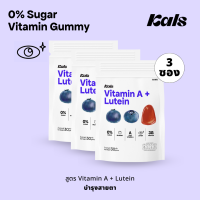 Kals ขนมวิตามินกัมมี่ ไม่มีน้ำตาล (0% Sugar) สูตร Vitamin A + Lutein ? รสบิลเบอร์รี่ (แพ็ค 3 ซอง)