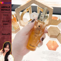 GUERLAIN Abeille Royale Youth Watery Oil 50ml/เค้าเตอร์แบรนด์แท้ 100 %