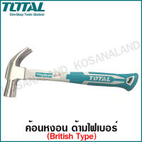 Total ค้อนหงอน ด้ามไฟเบอร์ (สไตล์อังกฤษ) 27 มม. รุ่น THT73227 ( British Type Claw Hammer )