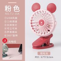 sale Small Fan พัดลมพกพา พัดลมตั้งโต๊ะทำงาน แบบหนีบได้ รุ่น TJ-10A,B Rechargeable mini fan