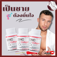 ซิงค์กิฟฟารีน ซิงค์คอลลาเจน giffarine zinc อาหารเสริม giffarine แอลอาร์จินีน l ornithine