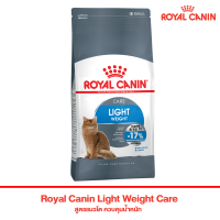 EXP.10/23 Royal Canin Light Weight Care สูตรแมวโต ควบคุมน้ำหนัก 1.5kg