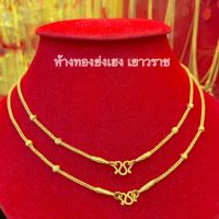 สร้อยคอทอง2สลึง YHGOLD เกล็ดดาวคั่นกลม ความยาว17นิ้ว ทองคำแท้96.5%ขายได้จำนำได้