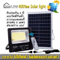 ♔ไฟสปอตไลท์ Solar Spotlight Flood Light Bright Outdoor Remote Control Solar LED Street Light Floodlight Panel Sensor☸