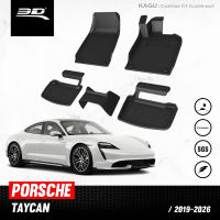 พรมปูพื้นรถยนต์ | PORSCHE - TAYCAN | ปี 2020 - 2025