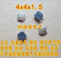 4x4x1.5 Volkswagen Sunshine Tiida Hyundai Elantra Sonata Yuedong Common SMD Key Switch