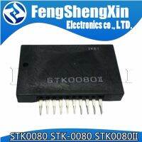 1pcs STK0080 STK-0080 STK0080II Audio module power amplifier