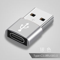 Usb To Typec อะแดปเตอร์ตัวเมีย Pd ชาร์จเร็วสายข้อมูล TPU แปลง Tpc ใช้ได้ที่ชาร์จ14pro1 Iphone13 Apple 2โทรศัพท์มือถือ Ipadpro Com