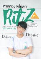 ทำทุกอย่างให้สุด Ritz (นพ.เรืองฤทธิ์ ศิริพานิช : ริท เดอะสตาร์)