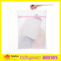 Washing bag ถุงซักผ้าแบบดี ขนาด 30x40 cm ถุงซักผ้า ถุงซักเสื้อใน ถุงตาข่าย งตาข่ายซักผ้า มีซิปล็อคอย่างดี ถุงตาข่ายละเอียด สีสวย เรียบ เท่ห์